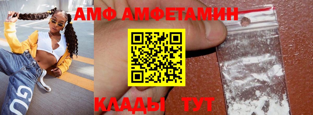 АМФ  АМФ  Вход с VPN  Тосно  АМФЕТАМИН 97% 