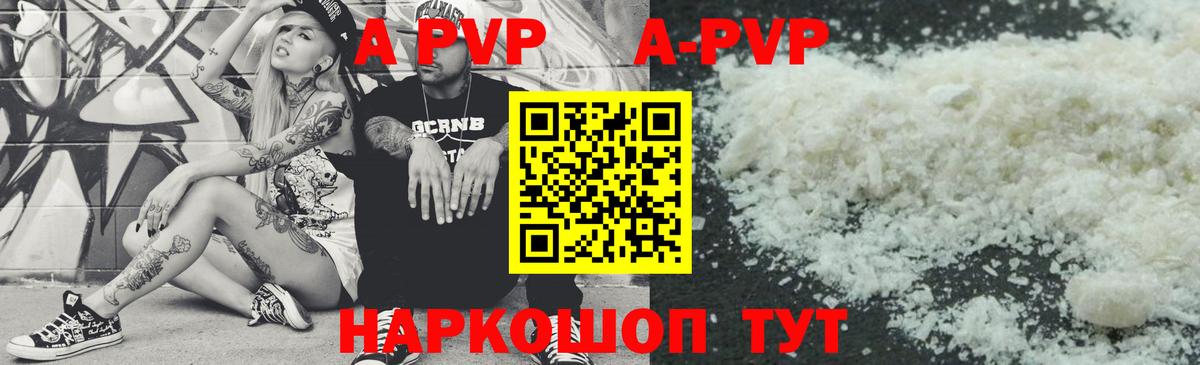 Тосно  A-PVP мука  Вход с VPN  Alpha-PVP VHQ  A-PVP Crystall 