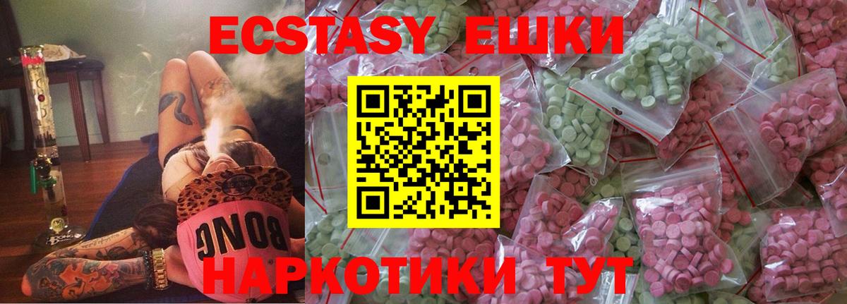 MEGA ссылки  Экстази mix  хочу наркоту  Экстази 300 mg  Тосно  Вход с VPN  Экстази 