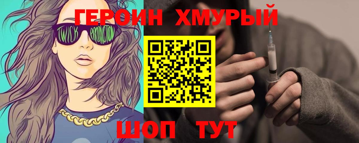 ГЕРОИН Афган Тосно