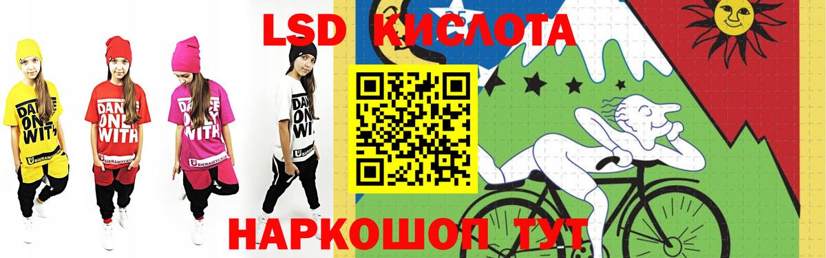 ЛСД экстази кислота Тосно