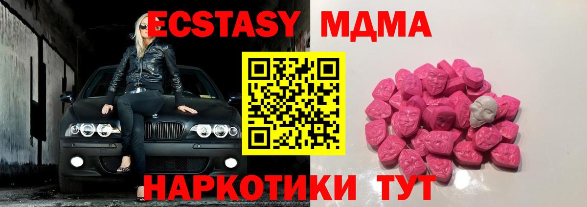 MDMA молли Тосно