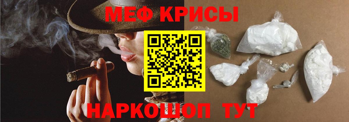 МЕФ кристаллы  МЕФ  МЕФ 4 MMC  Тосно  Вход с VPN 
