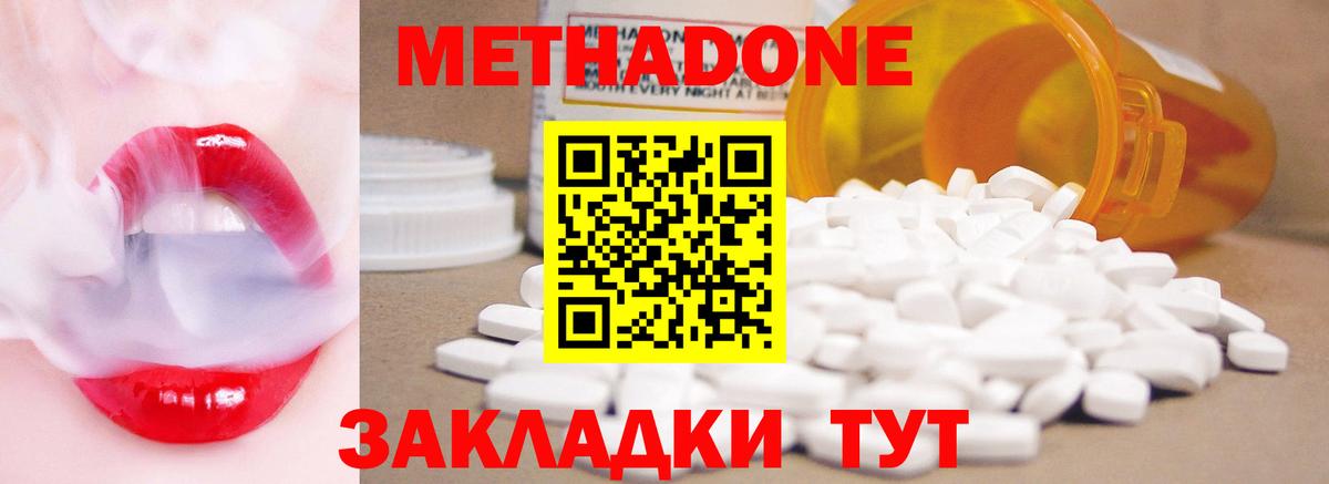 МЕТАДОН кристалл Тосно