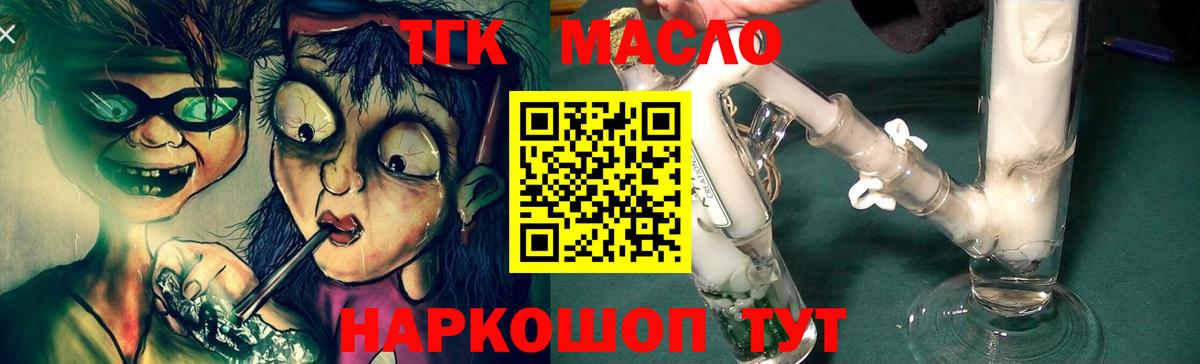 Дистиллят ТГК Wax Тосно