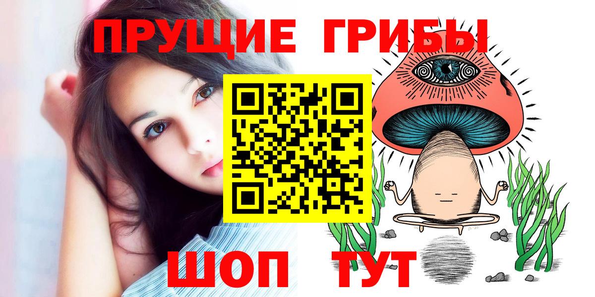 наркошоп  Псилоцибиновые грибы мицелий  Вход с VPN  Галлюциногенные грибы ЛСД  Тосно 